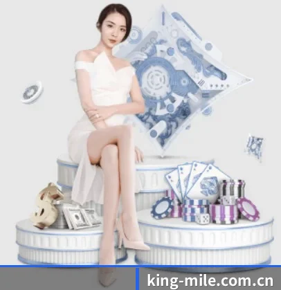king-mile.com.cn APP 界面